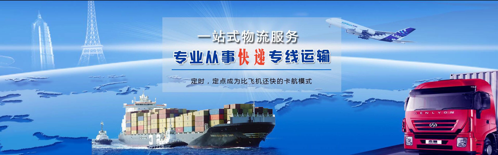 长沙到加拿大物流公司-长沙至加拿大物流专线-长沙空运到加拿大-优时通物流有限公司