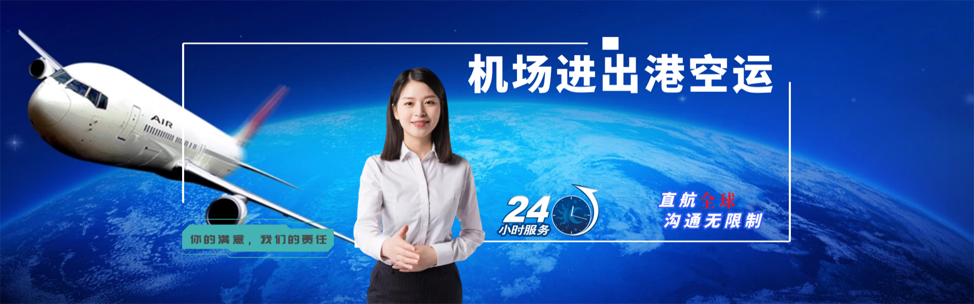 长沙到加拿大物流公司-长沙至加拿大物流专线-长沙空运到加拿大-优时通物流有限公司